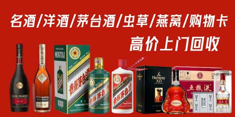 乌海市海勃湾回收茅台酒