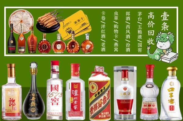 乌海市海勃湾回收名酒哪家好
