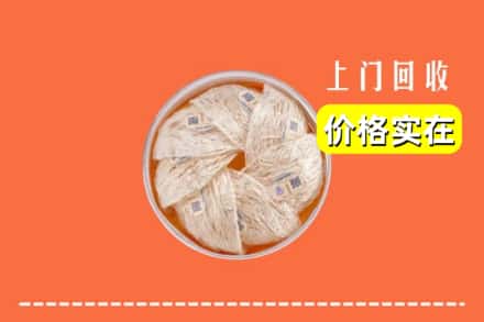 乌海市海勃湾回收燕窝