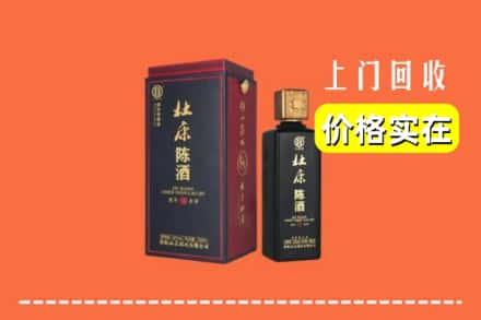 乌海市海勃湾回收杜康