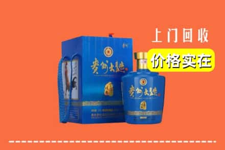乌海市海勃湾回收贵州大曲
