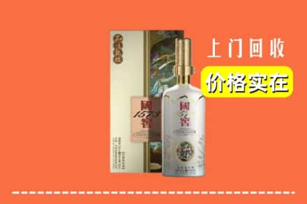 乌海市海勃湾回收国窖1573