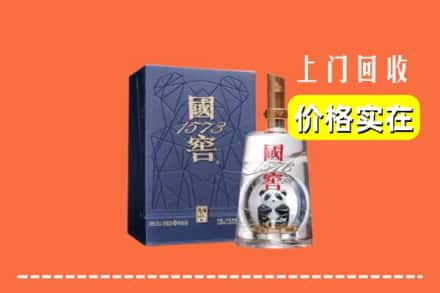 乌海市海勃湾回收国窖