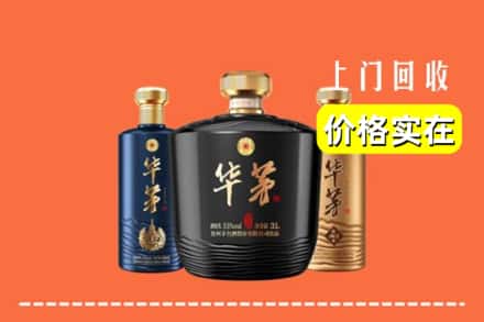 乌海市海勃湾回收华茅酒