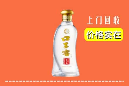 乌海市海勃湾回收口子窖