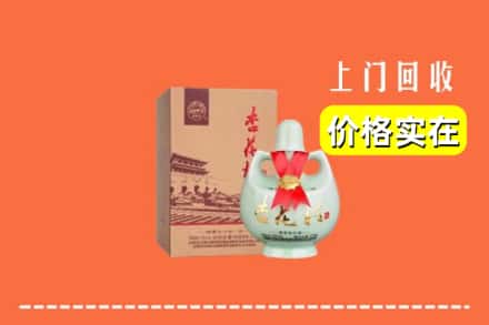 乌海市海勃湾回收杏花村酒