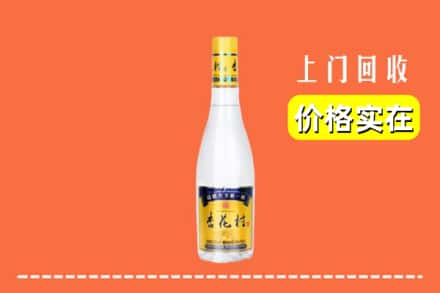 乌海市海勃湾回收杏花村