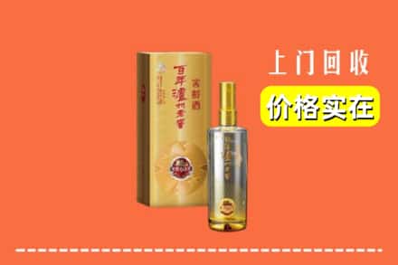 诚信求购:乌海市海勃湾高价回收泸州老窖