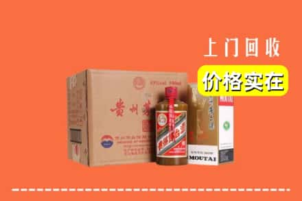 乌海市海勃湾回收精品茅台酒