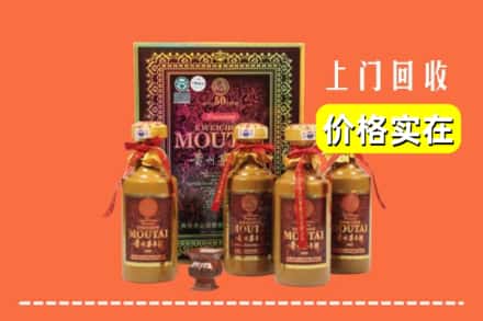 乌海市海勃湾回收50年茅台酒