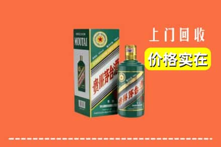 乌海市海勃湾回收纪念茅台酒