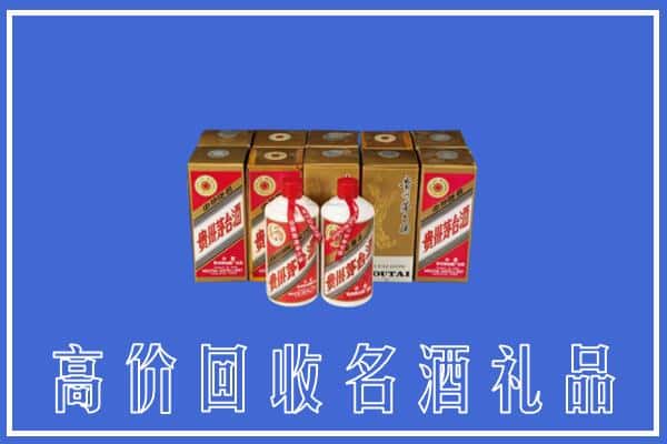 乌海市海勃湾回收茅台酒